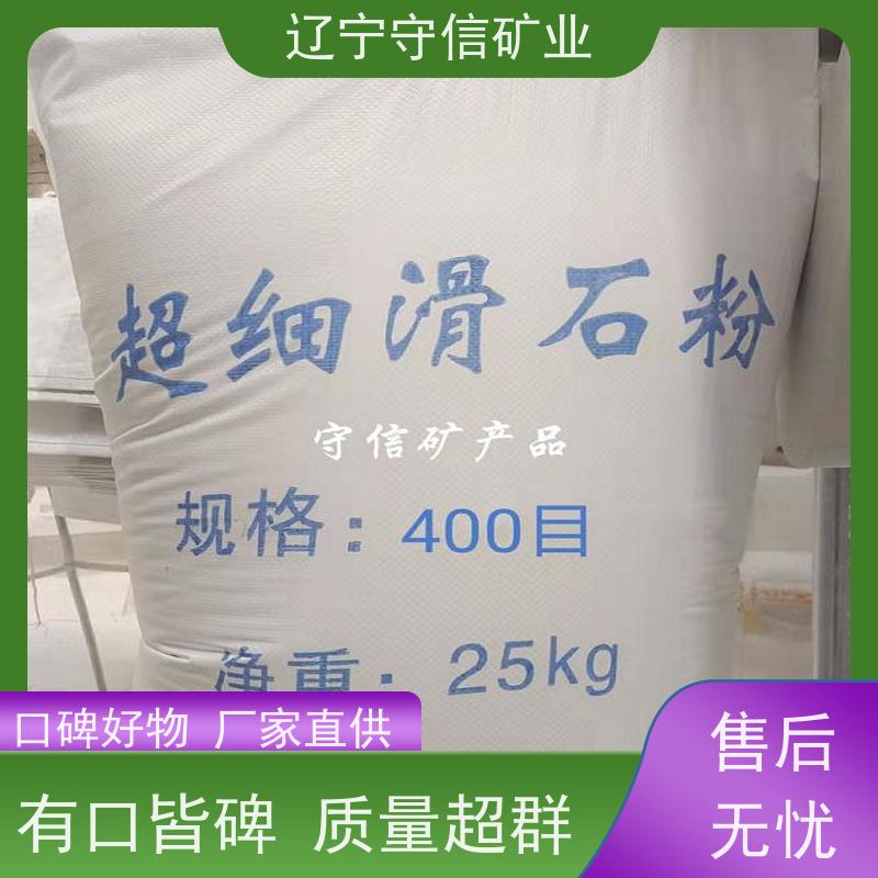 辽宁矿山 防水涂料行业 烧滑石颗粒 按照要求生产