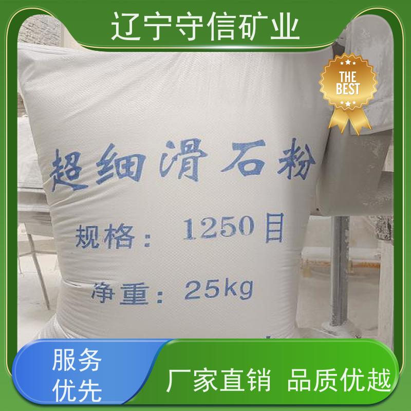 鸿安矿业 水性涂料行业 批墙滑石粉 按照要求生产