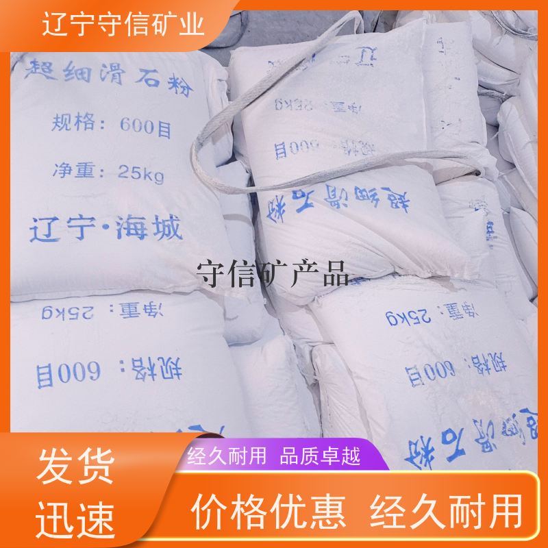 辽宁厂家 肥料防结块剂 陶瓷级滑石粉 按照要求生产
