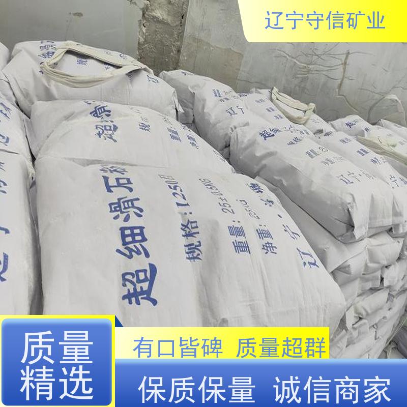 辽宁厂家 肥料防结块剂 1500目滑石粉 按照要求生产