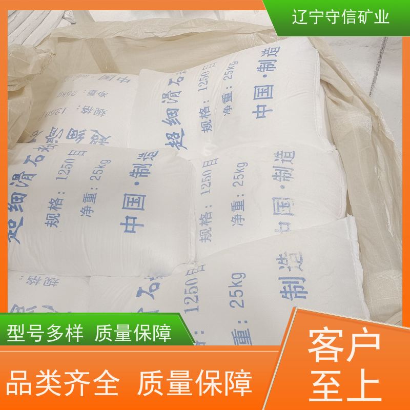 辽宁矿山 防水涂料行业 电缆级滑石粉 不同包装袋