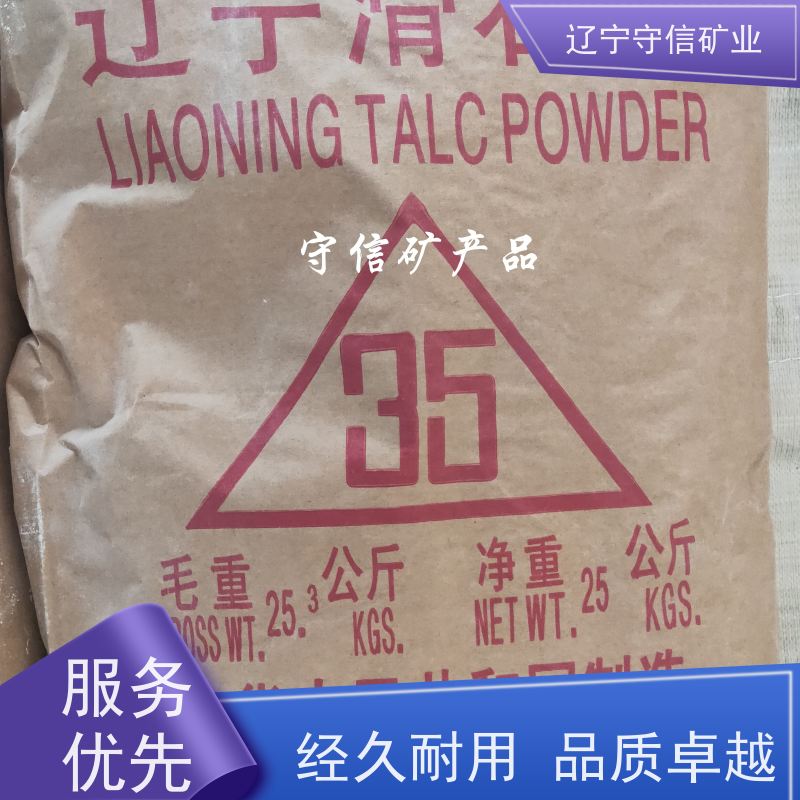 辽宁厂家 电子陶瓷行业 烧滑石粉 按照要求生产