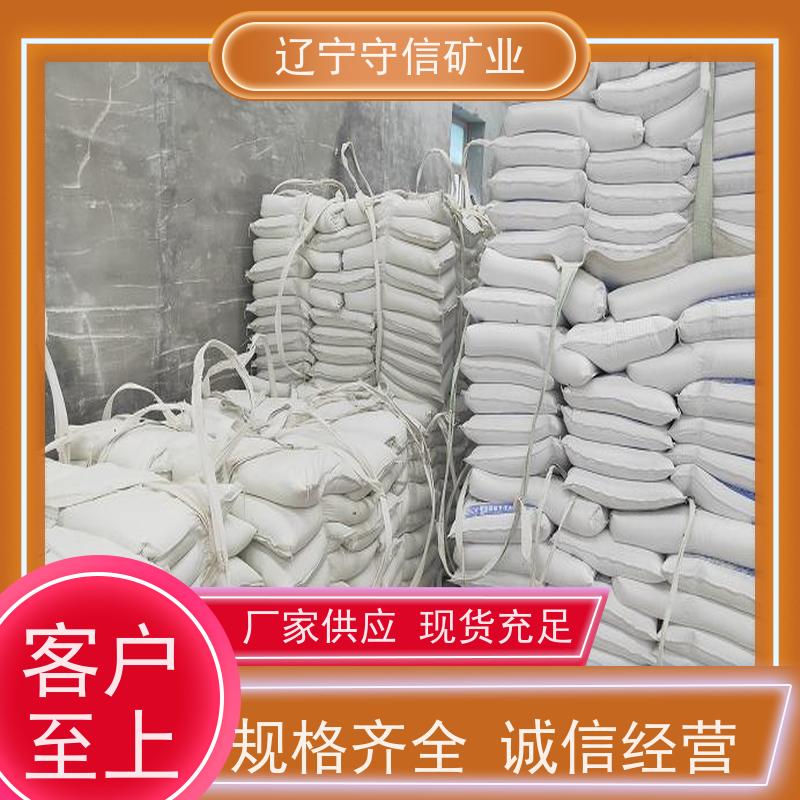 海城守信 加白加细 煅烧滑石粉颗粒 按照要求生产