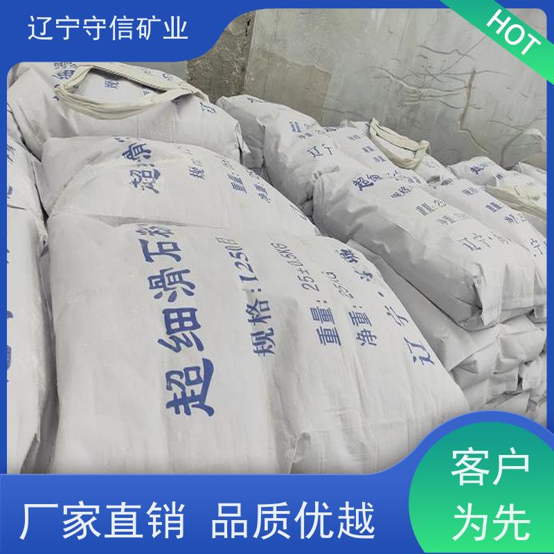 辽宁矿山 电子陶瓷行业 400目滑石粉 不同包装袋