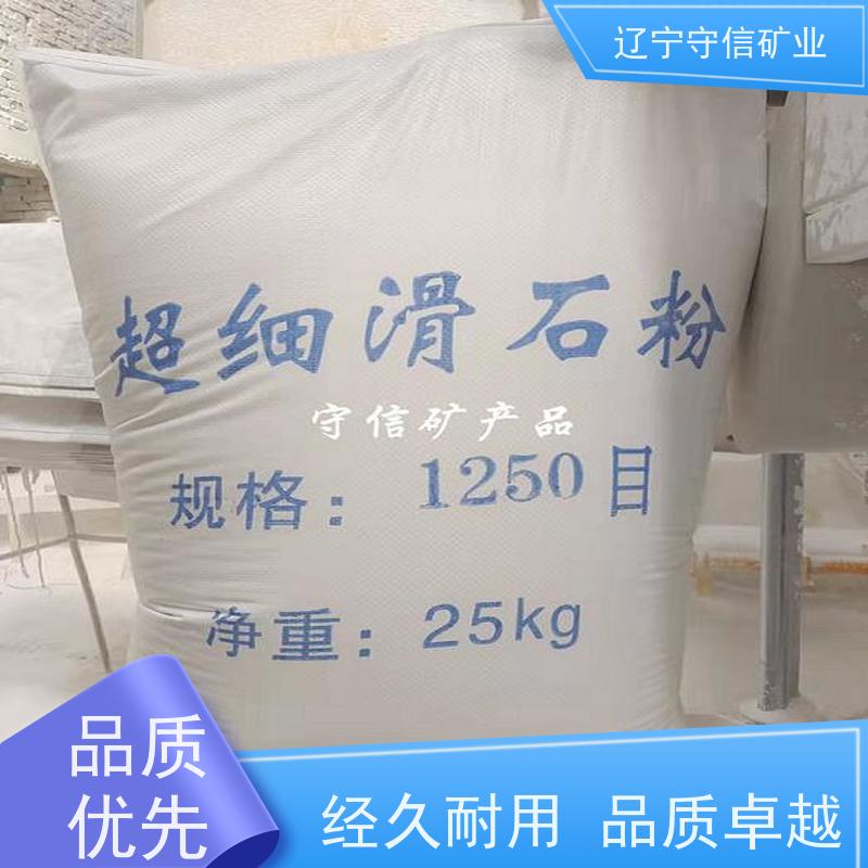 辽宁守信 水性涂料行业 煅烧滑石粉 可以定做包