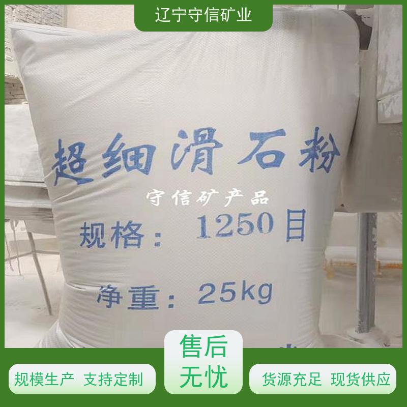 东北矿产品 陶瓷大板行业 刮墙滑石粉 可以定做包