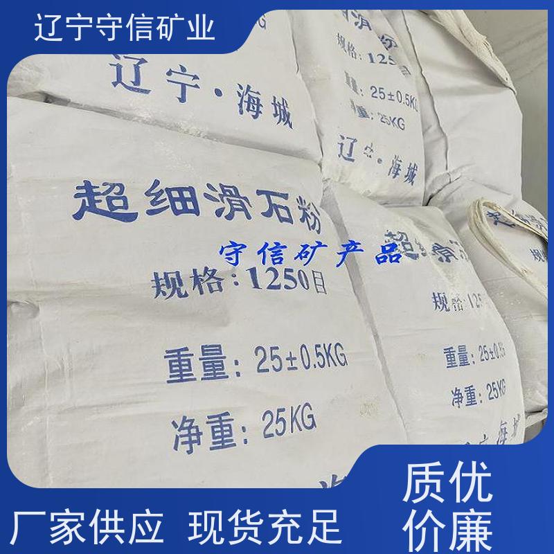 辽宁厂家 陶瓷大板行业 1250目滑石粉 按照要求生产