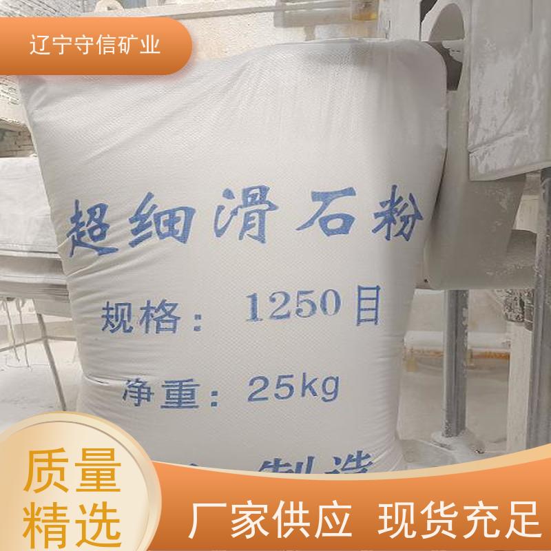 辽宁矿山 陶瓷大板行业 煅烧滑石粉颗粒 按照要求生产