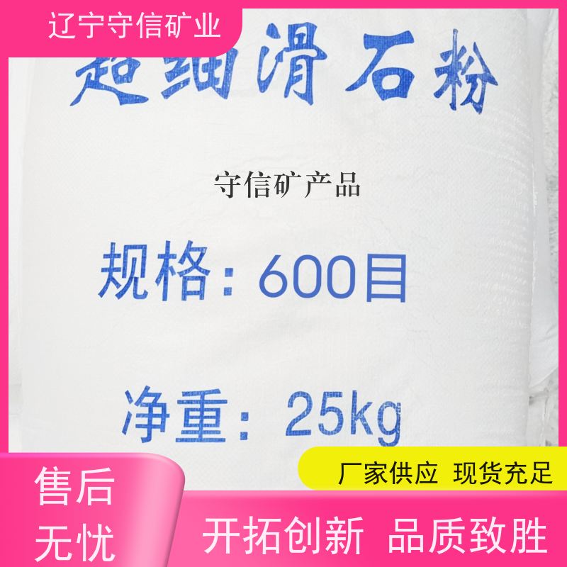 辽宁厂家 防水卷材 2500目滑石粉 按照要求生产