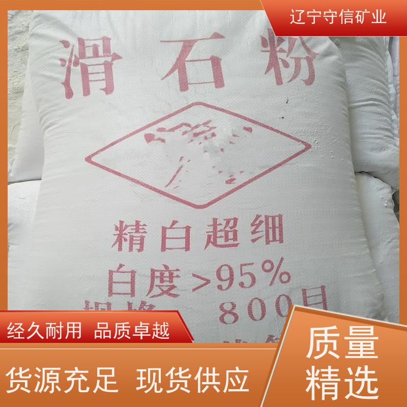 辽宁守信 电子陶瓷行业 煅烧滑石 按照要求生产
