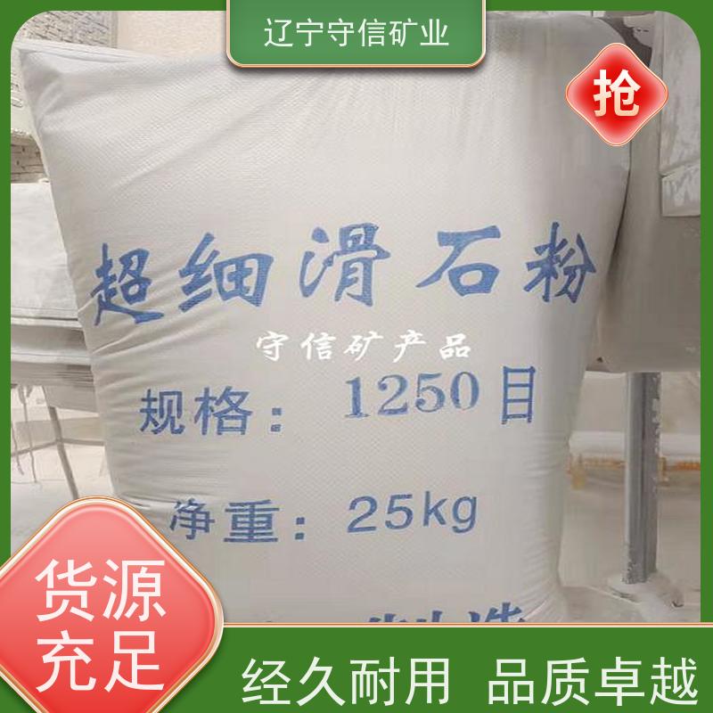 海城守信 陶瓷大板行业 400目滑石粉 按照要求生产