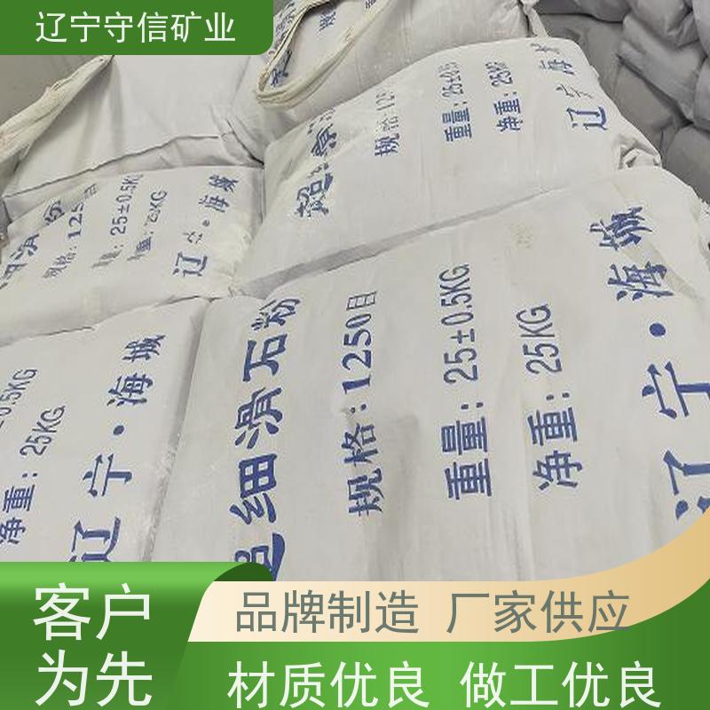 辽宁守信 陶瓷纤维行业 烧后白滑石粉 不同包装袋