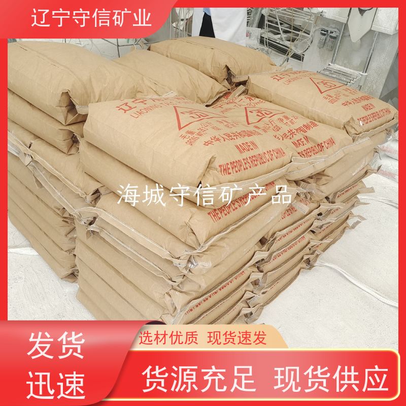 鸿安矿业 陶瓷行业 1500目滑石粉 按照要求生产