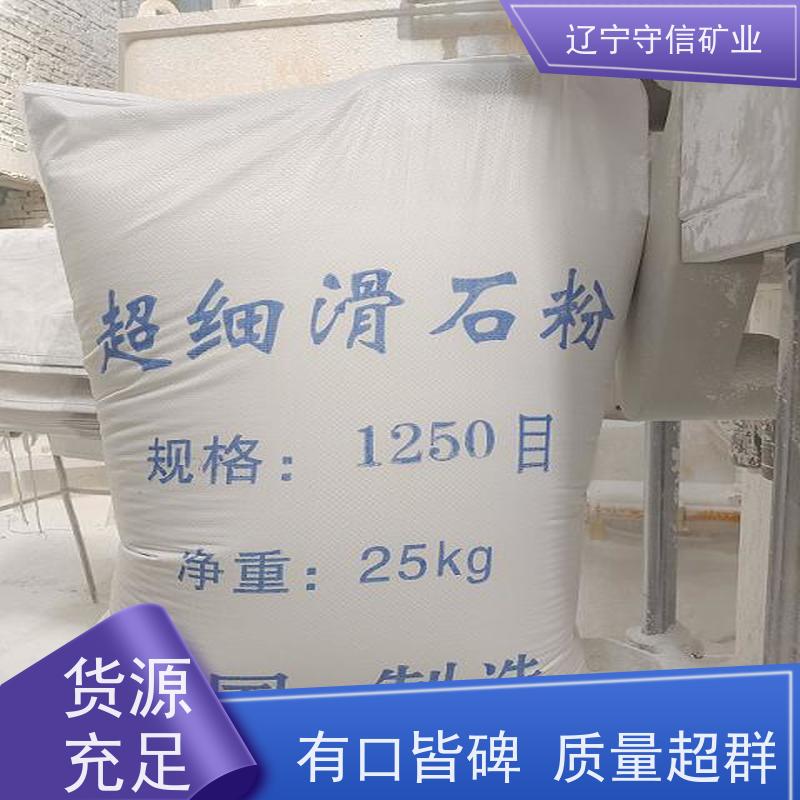 海城守信 特种陶瓷行业 800目滑石粉 可以定做包