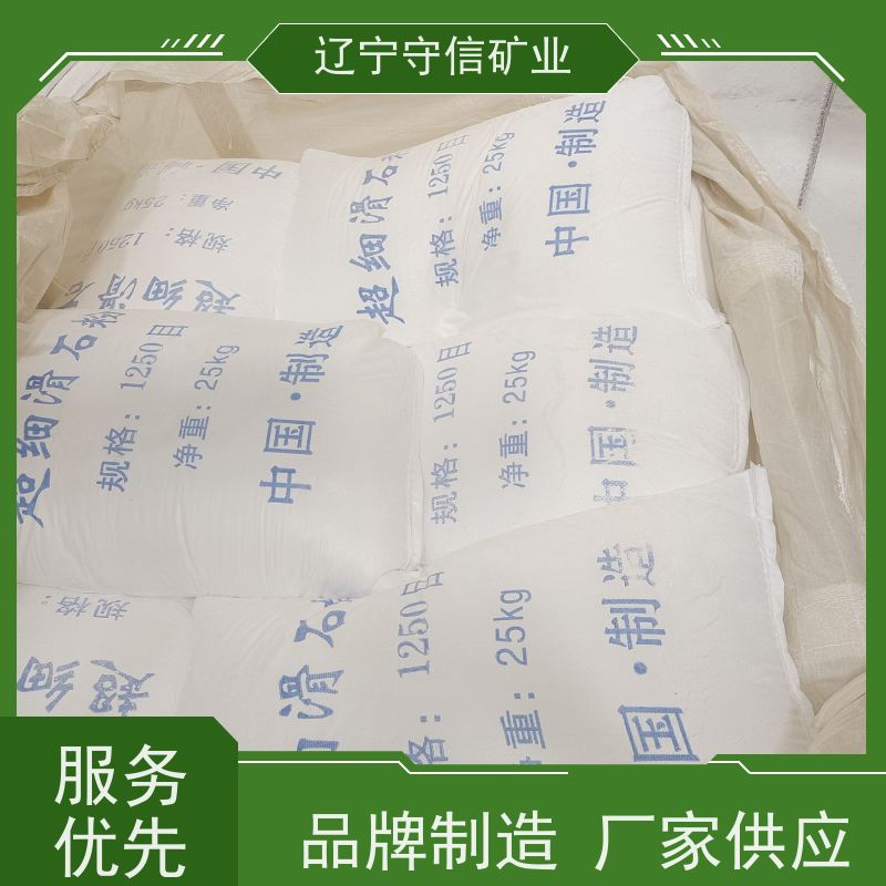 海城守信 特种陶瓷行业 烧后白滑石粉 不同包装袋