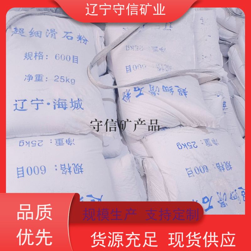 兄弟矿业 陶瓷纤维行业 批墙滑石粉 按照要求生产