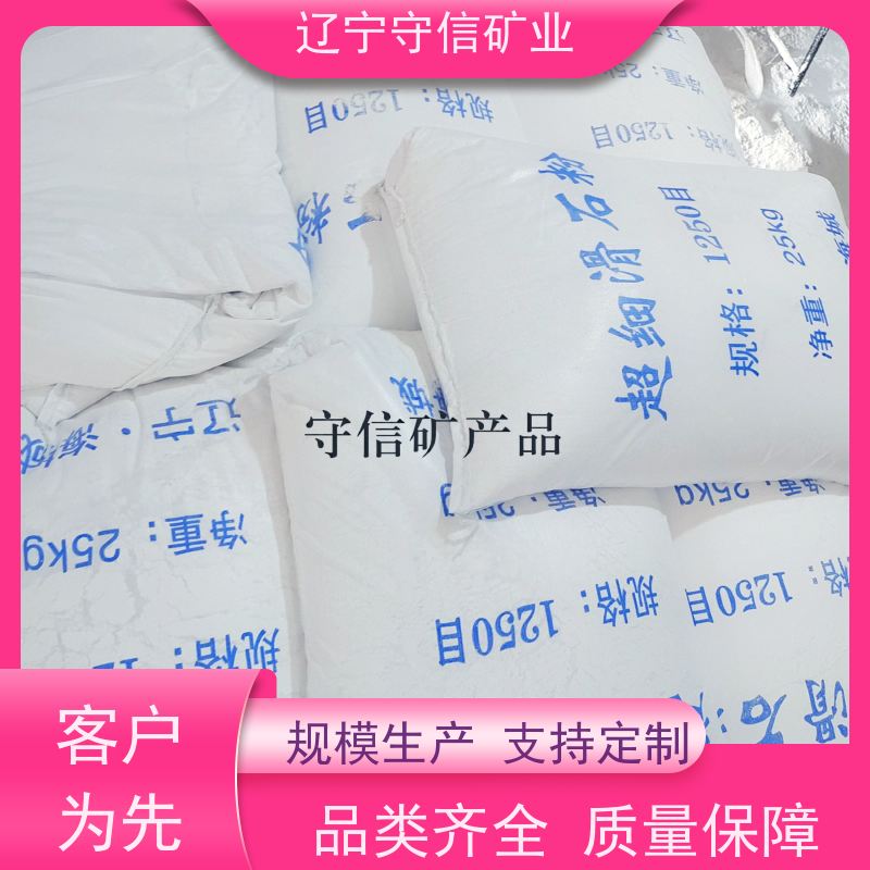 辽宁矿山 电子陶瓷行业 煅烧滑石粉颗粒 按照要求生产