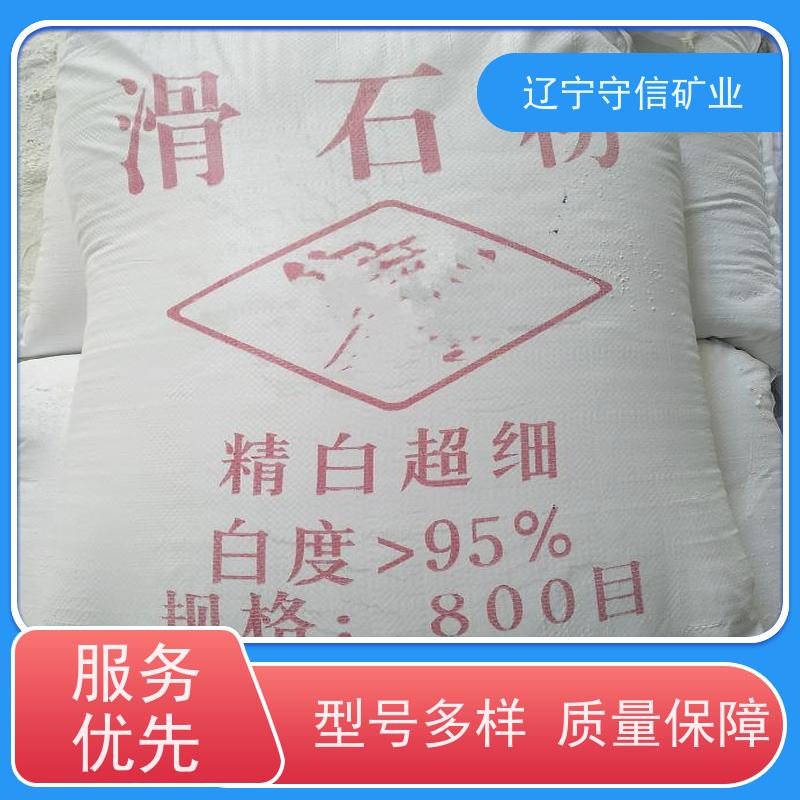 辽宁厂家 防水材料 橡胶级滑石粉 按照要求生产