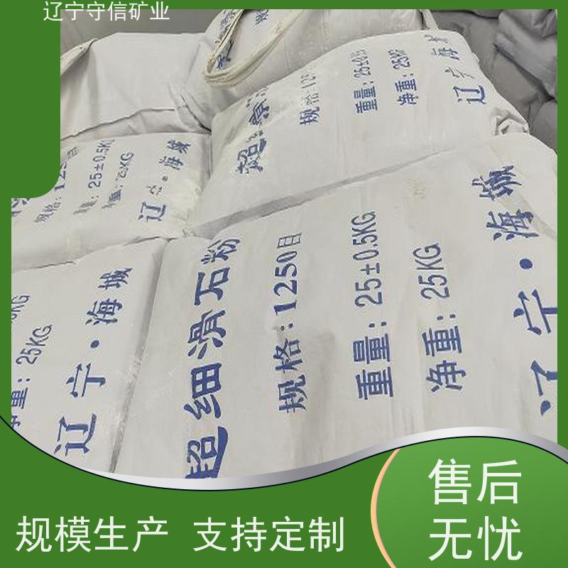 守信矿业 防水卷材 煅烧滑石粉颗粒 按照要求生产