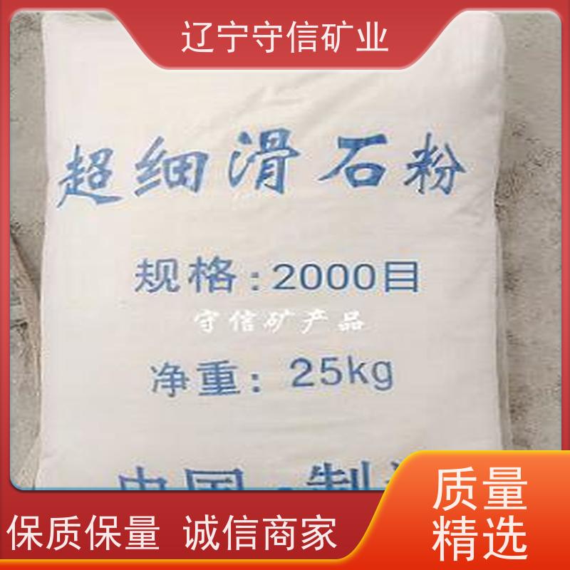 海城守信 水性涂料行业 烧滑石粉 按照要求生产