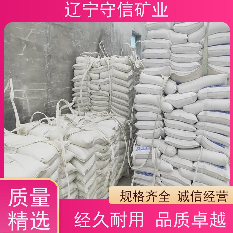 辽宁守信 防水涂料行业 800目滑石粉 按照要求生产