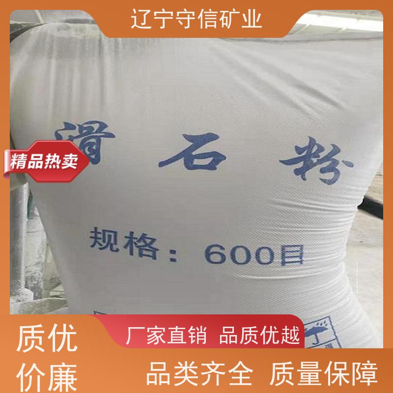 辽宁矿山 特种陶瓷行业 橡胶级滑石粉 可以定做包