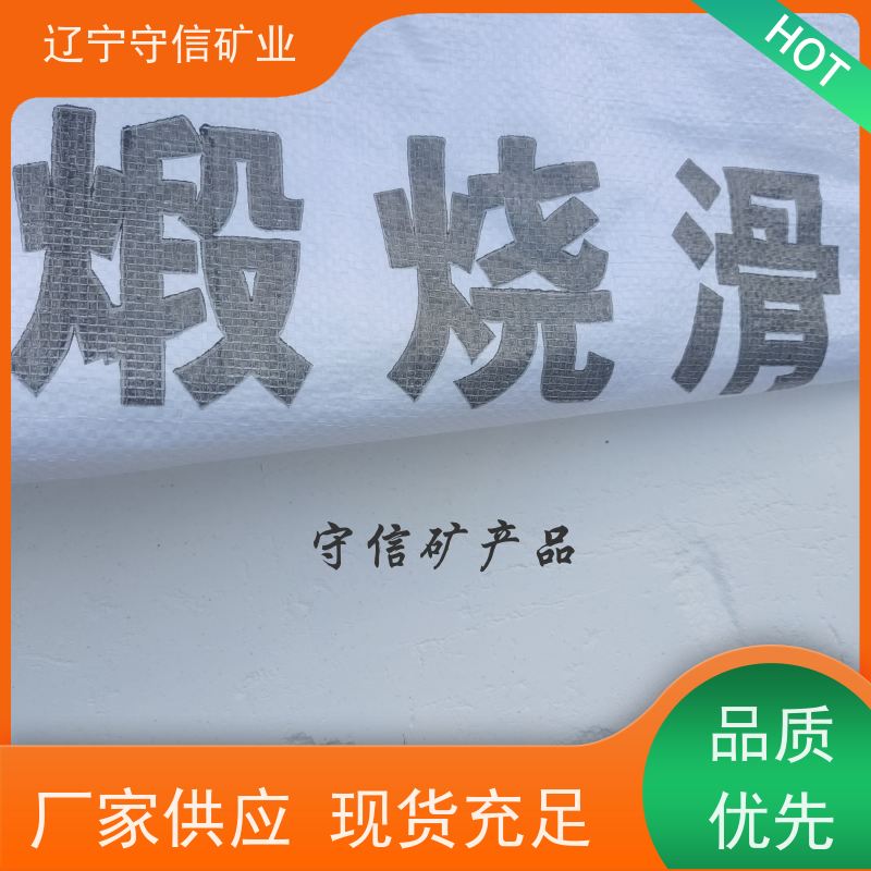 辽宁矿山 水性涂料行业 1250目滑石粉 可以定做包