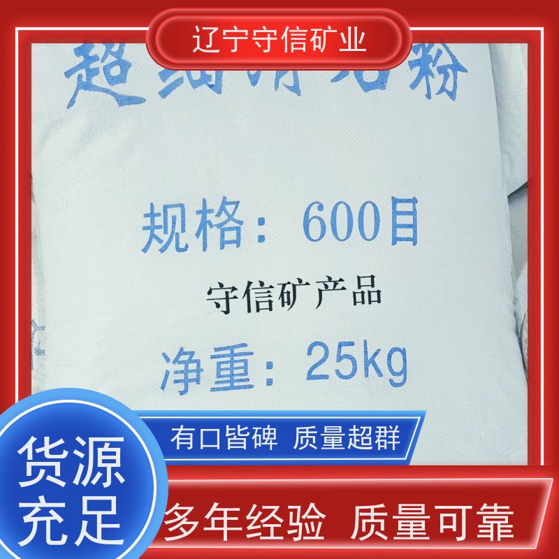 辽宁矿山 特种陶瓷行业 煅烧滑石颗粒 按照要求生产