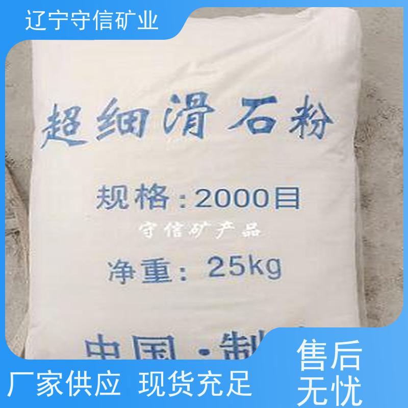 鸿安矿业 陶瓷大板行业 烧滑石粉 按照要求生产