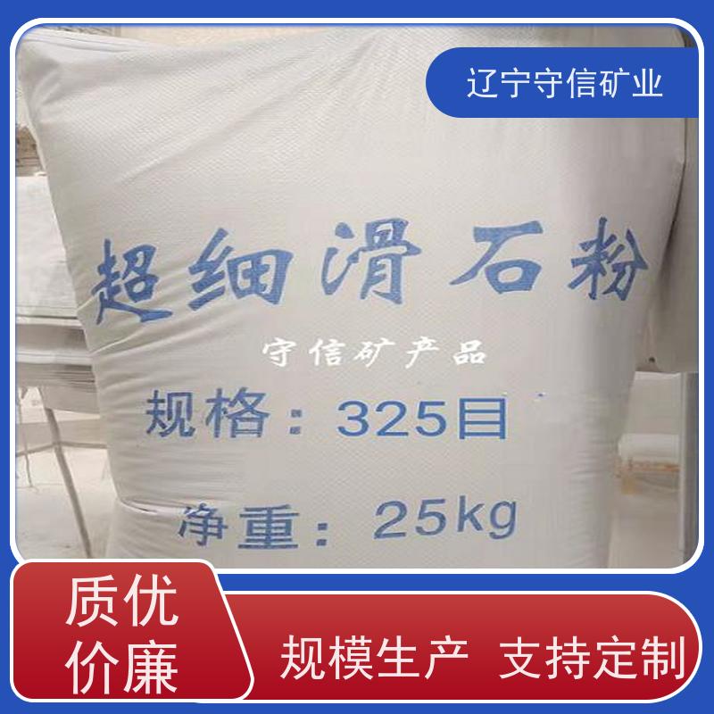 鸿安矿业 陶瓷大板行业 透明滑石粉 可以定做包