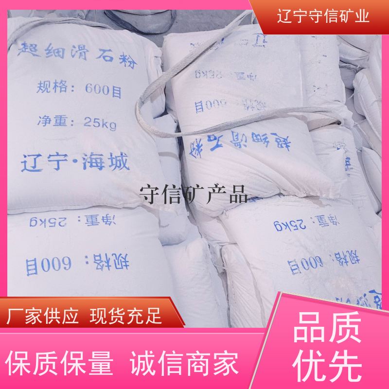 兄弟矿业 陶瓷行业 肥料级滑石粉 按照要求生产