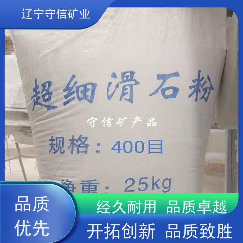 东北矿产品 电缆行业 500目滑石粉 按照要求生产