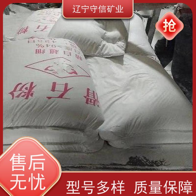 海城守信 水性涂料行业 电缆级滑石粉 不同包装袋