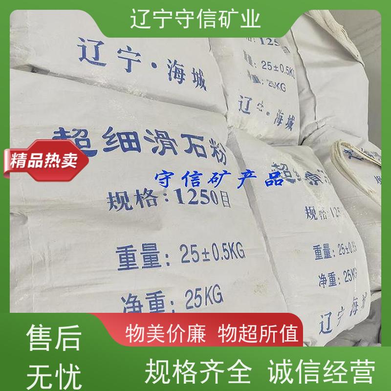 辽宁厂家 加白加细 汽车内饰滑石粉 按照要求生产
