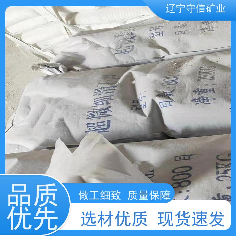 兄弟矿业 特种陶瓷行业 2000目滑石粉 可以定做包