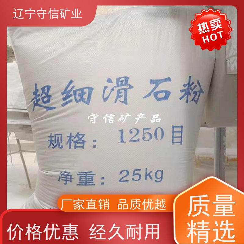 守信矿产 陶瓷大板行业 辽宁滑石粉 不同包装袋