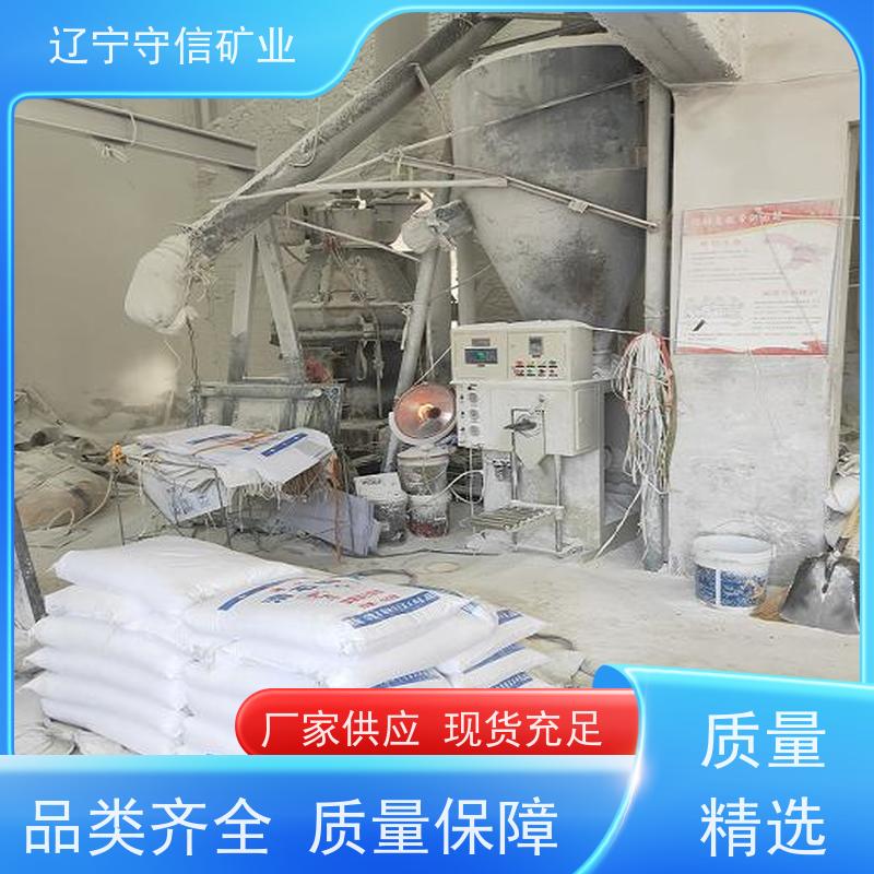 海城守信 肥料防结块剂 辽宁滑石粉 按照要求生产