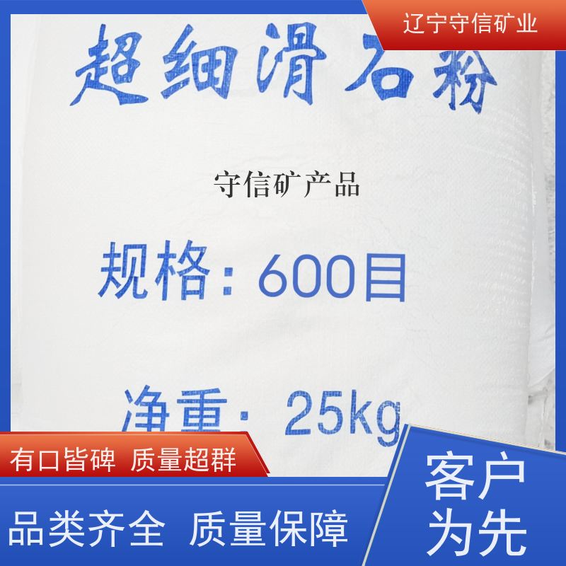 辽宁厂家 特种陶瓷行业 烧后白滑石粉 按照要求生产