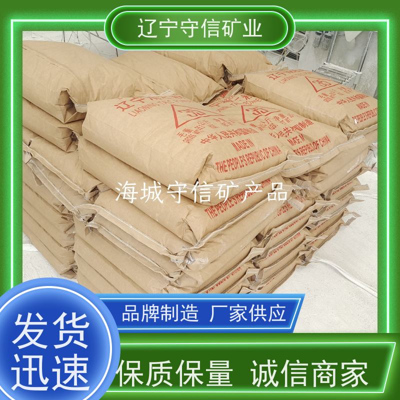 辽宁守信 特种陶瓷行业 2000目滑石粉 可以定做包