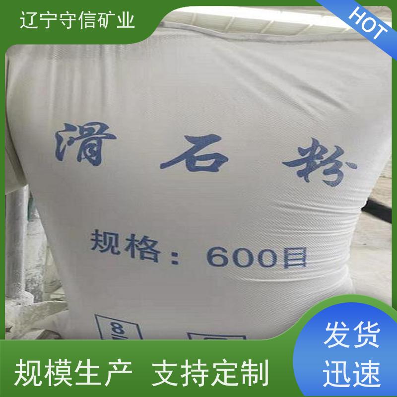 辽宁厂家 电子陶瓷行业 325目滑石粉 按照要求生产