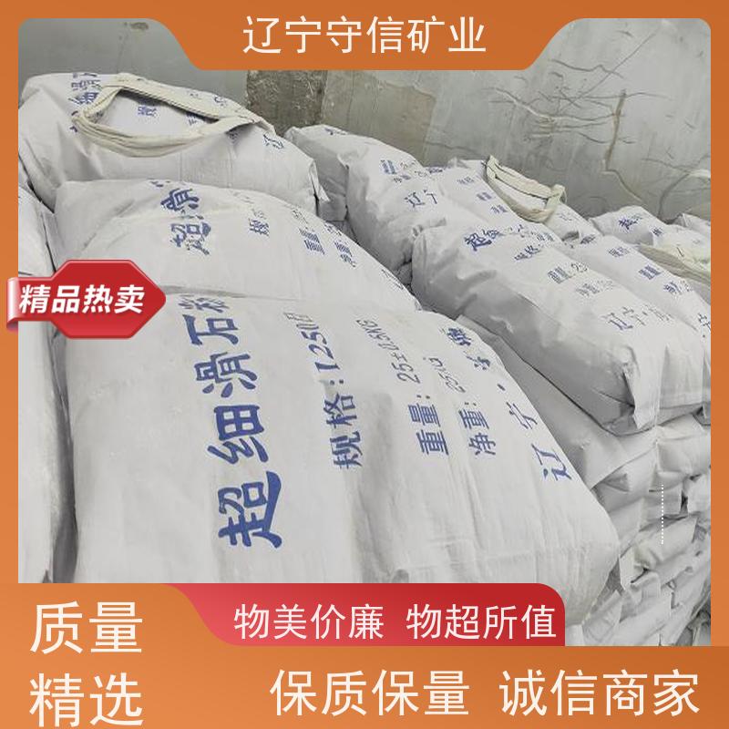 兄弟矿业 陶瓷纤维行业 煅烧滑石粉 可以定做包