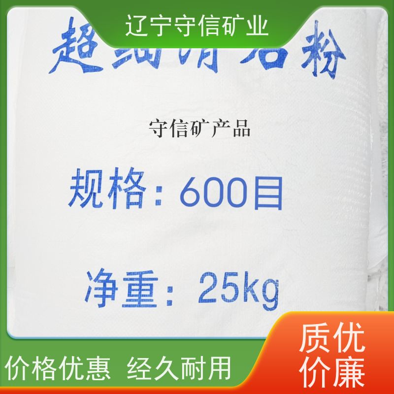 东北矿产品 电缆行业 1500目滑石粉 不同包装袋
