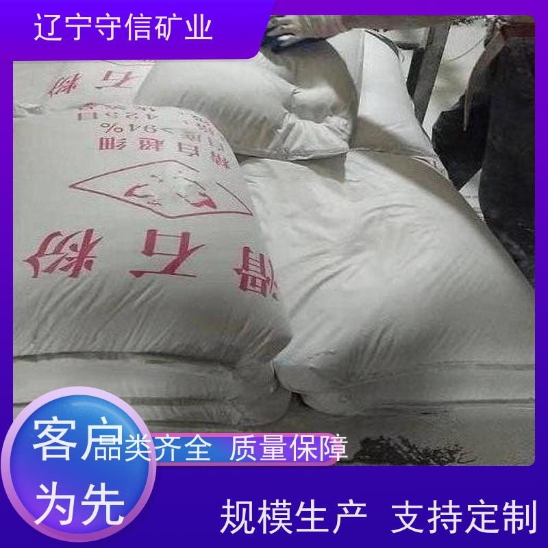 辽宁矿山 陶瓷纤维行业 防刮擦滑石粉 可以定做包