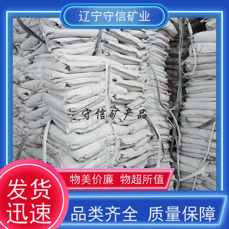 东北矿产品 防水涂料行业 汽车内饰滑石粉 海运