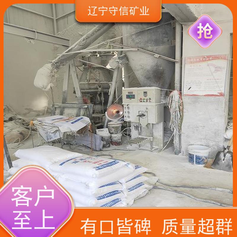 辽宁守信 陶瓷行业 电缆级滑石粉 按照要求生产