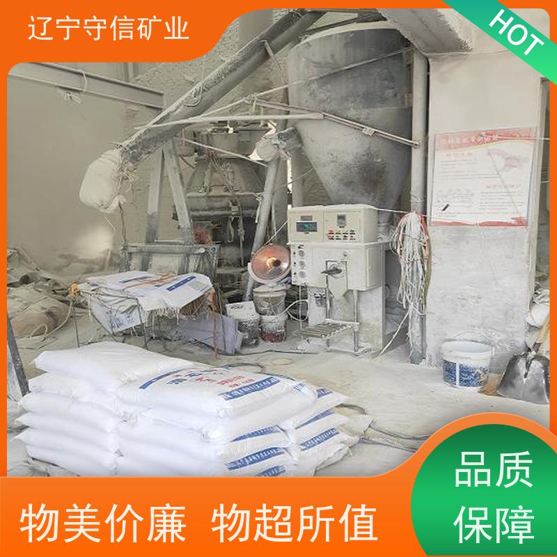 辽宁守信 特种陶瓷行业 600目滑石粉 可以定做包