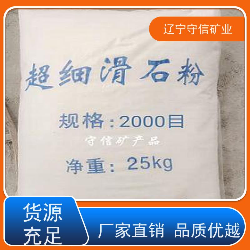 守信矿业 陶瓷纤维行业 刮墙滑石粉 按照要求生产
