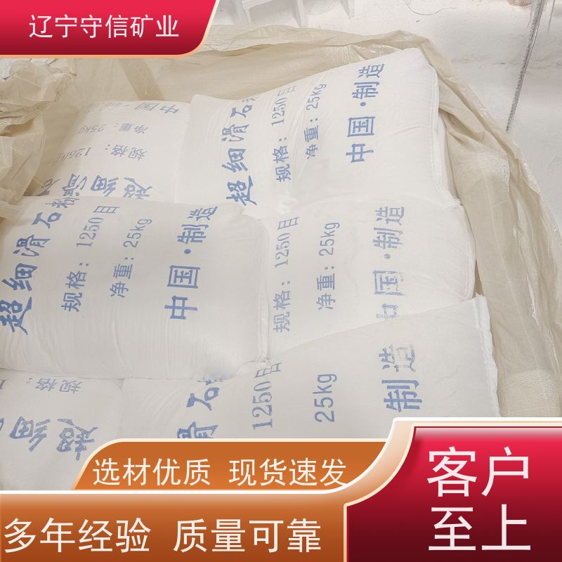 辽宁厂家 电子陶瓷行业 煅烧滑石 按照要求生产
