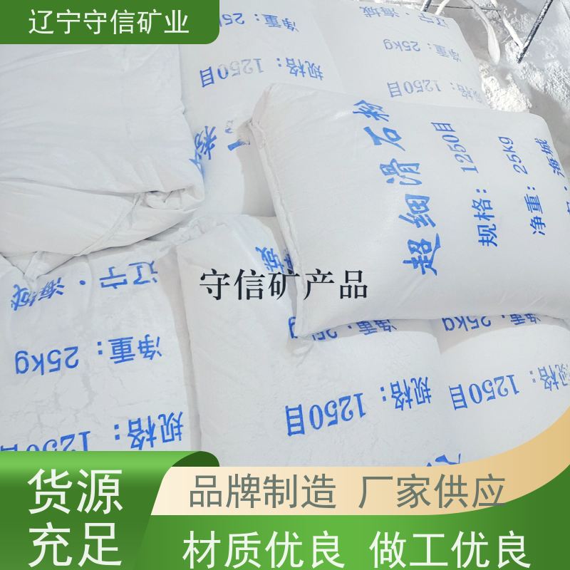 鸿安矿业 电子陶瓷行业 汽车内饰滑石粉 可以定做包