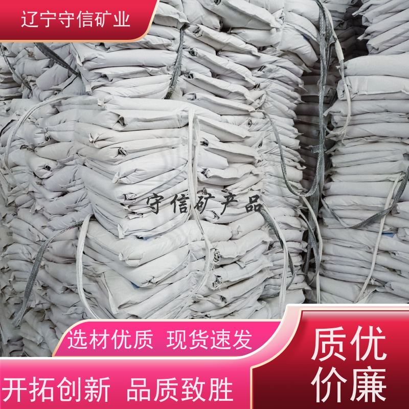 兄弟矿业 水性涂料行业 2500目滑石粉 按照要求生产